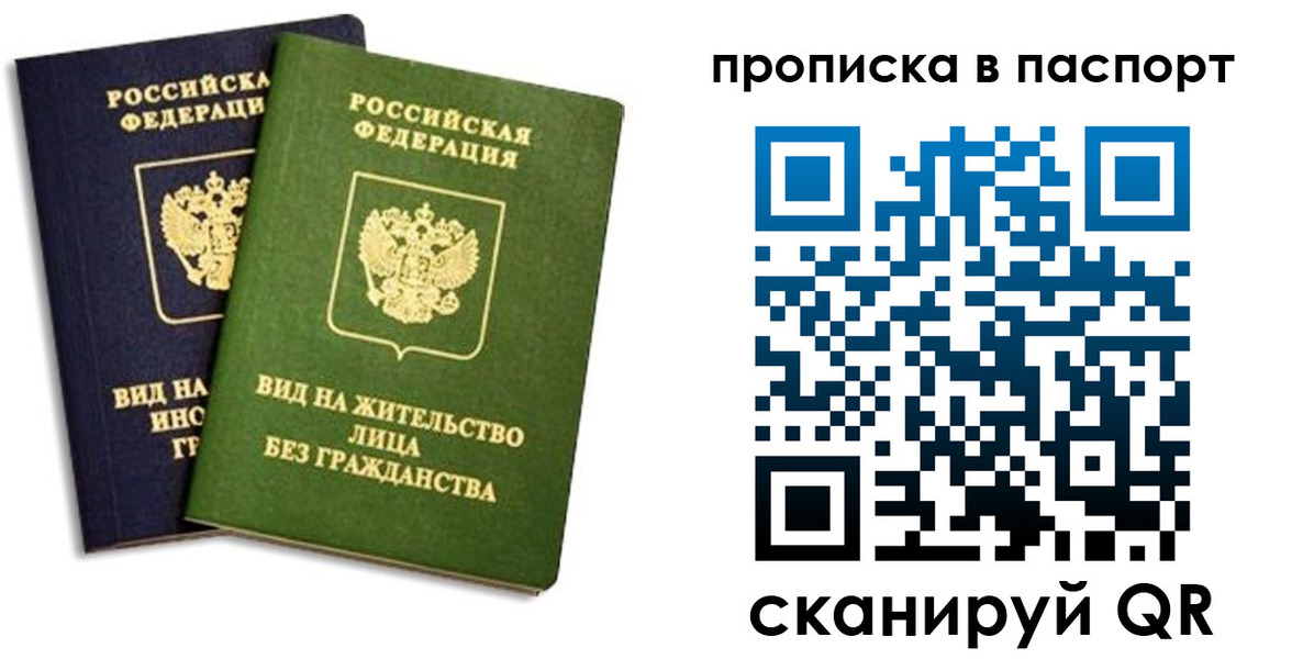 прописка для военкомата в Рузаевке